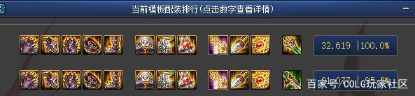 dnf95版本私服雪峰塔1013