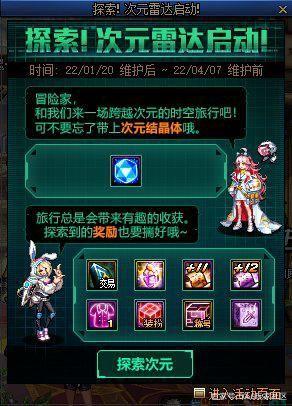 地下城私服-与勇士私服纯c练什么？