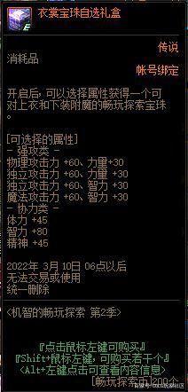 地下城私服-与勇士私服精灵套至尊套（地下城私服-与勇士私服精灵套至尊套！）1076