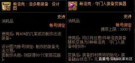 地下城私服-与勇士私服110鬼泣（地下城私服-与勇士私服110鬼泣装备）1081