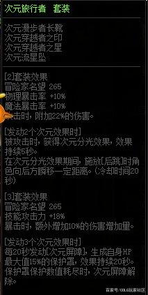 地下城私服-与勇士私服缔造者职业（地下城私服-与勇士私服中的缔造者职业介绍）1091