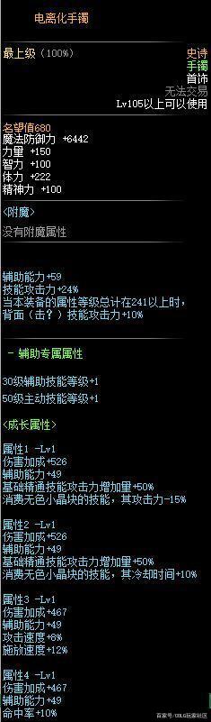 地下城私服-与勇士私服6月8（地下城私服-与勇士私服6月18日更新）1095