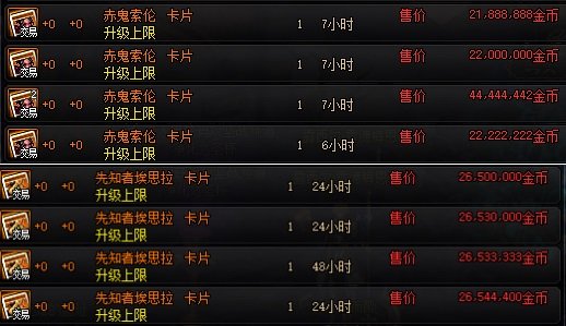 dnf私服删不干净怎么办
