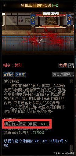 人气最旺的dnf60版本私服1137