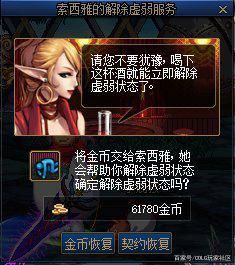 地下城私服-与勇士私服绝版视频（地下城私服-与勇士私服绝版视频问题解答及总结）1142