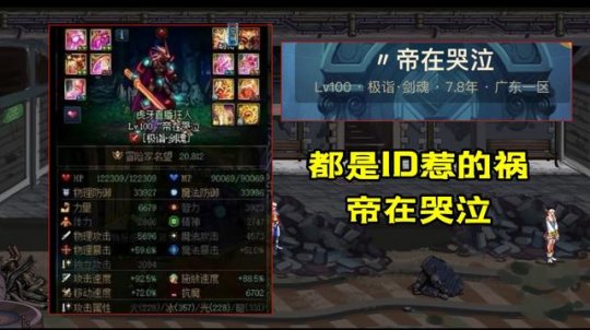 地下城私服-与勇士私服策划人物介绍（地下城私服-与勇士私服——策划人物介绍）123