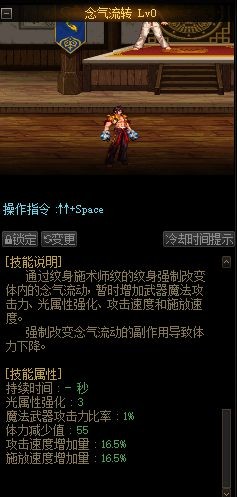 地下城私服-与勇士私服程序终止127