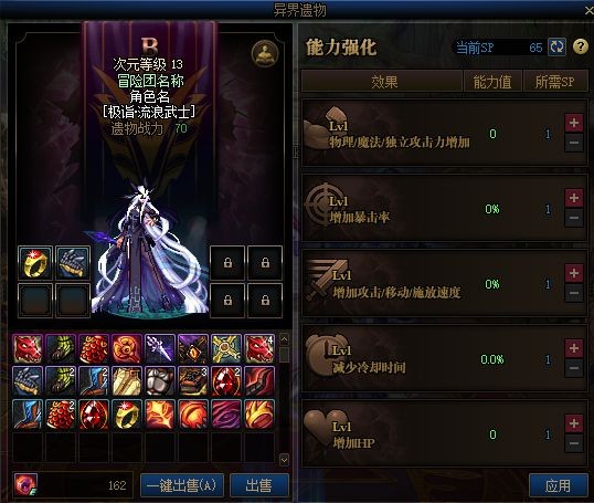 dnf公益服发布网鬼剑士100级武器也很帅气！不同强化阶段，幻化外观不一样129
