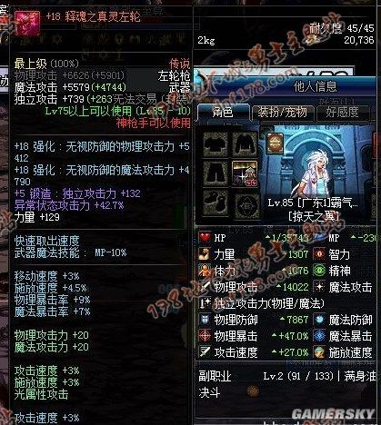 地下城私服-与勇士私服粒子炮无敌吗（地下城私服-与勇士私服：粒子炮无敌吗？）142