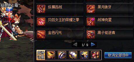 地下城私服一个魔法石加3级暴走技能？拍卖行上都能卖8亿游戏币！