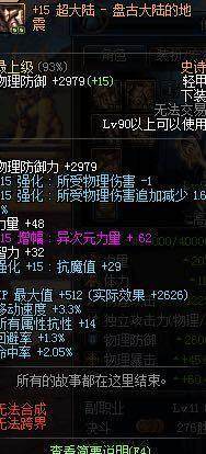 地下城私服-与勇士私服秘制（地下城私服-与勇士私服秘制：不容错过的游戏技巧）181
