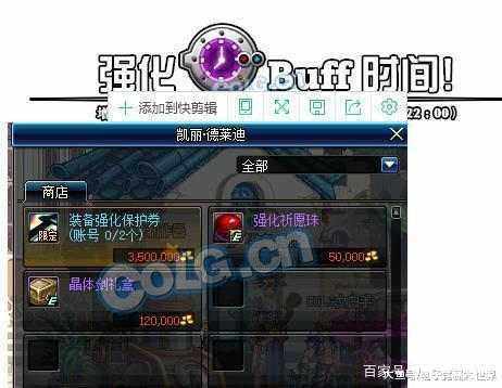 地下城私服-与勇士私服第二季结局（地下城私服-与勇士私服第二季结局：重回荣耀的巅峰）