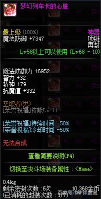 地下城私服-与勇士私服笑声（地下城私服-与勇士私服笑声：极致娱乐的新拓展）207
