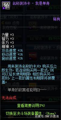 传奇私服 dnf版本211