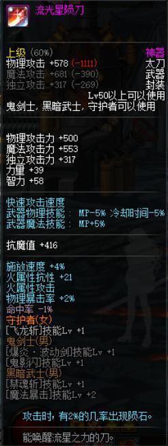 dnf私服女剑士221