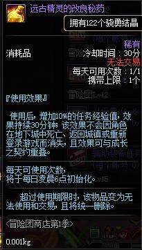 dnf私服物品代码怎么用225