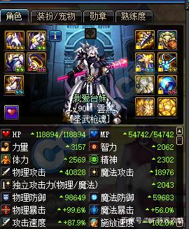 dnf私服挂神249