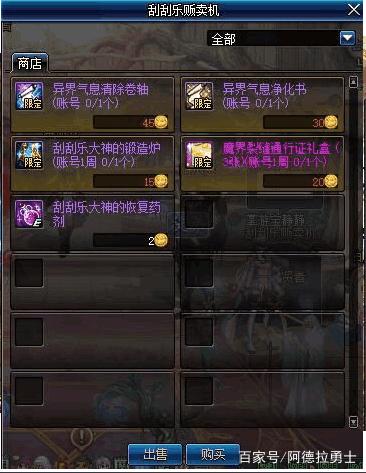 dnf70版本私服能一起玩274