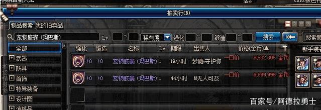 地下城私服-与勇士私服精灵宝石选择（地下城私服-与勇士私服：精灵宝石选择）275