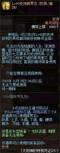 地下城私服精灵骑士竟有机会成为奥兹玛实战T0职业？276