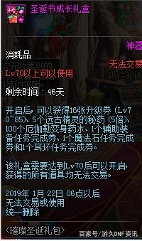 地下城私服-与勇士私服3（地下城私服-与勇士私服3d版）