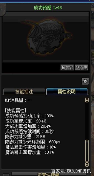 dnfsf宝哥连麦韩服主播探究魔兽职业，武极凉了，瞎子依旧强势！357