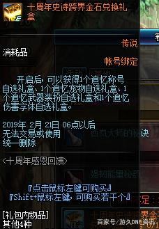 dnf私服的时装362