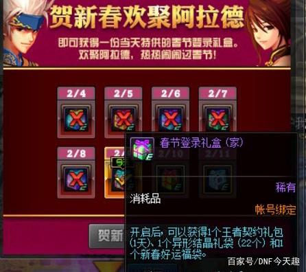 地下城私服-与勇士私服符文重铸属性
