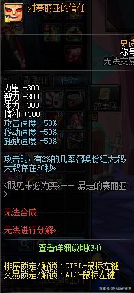 dnf私服删不干净怎么办461