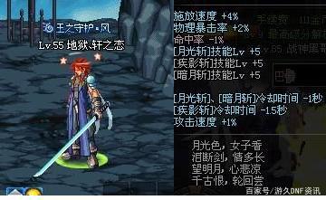 dnf私服过绿色检测509