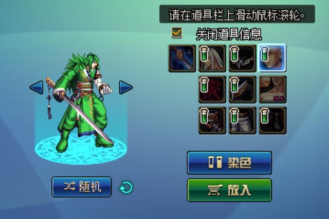 dnf私服自动初始失败529