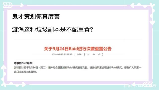 地下城私服-与勇士私服第六章漫游（地下城私服-与勇士私服第六