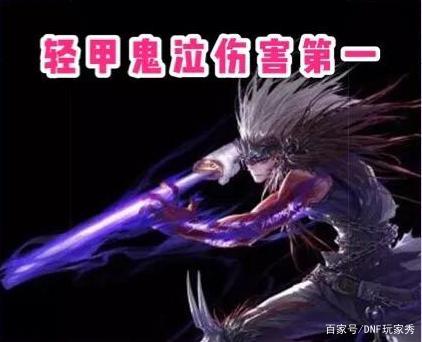 dnf私服5月枪剑士三觉“排行榜”，操作VS大范围，全民预约首选541