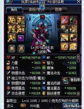地下城私服-与勇士私服紫装价格表（地下城私服-与勇士私服紫装价格表及相关问题解析）549