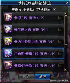 地下城私服-与勇士私服85传承（最新dnf私服85传承套怎么获得）594