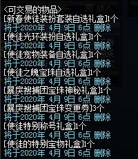 地下城私服-与勇士私服移动服务器即将全面上线，你准备好了吗？
