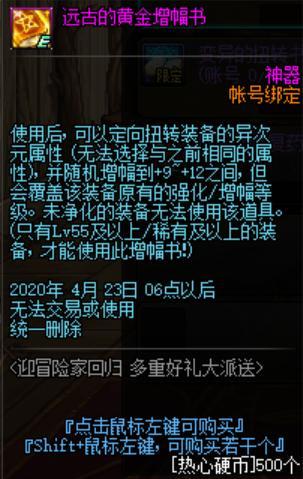 dnf私服送福利611