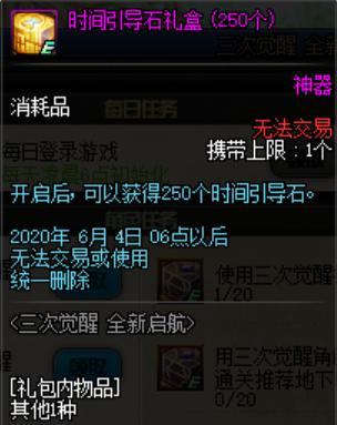 地下城私服-与勇士私服缎造多少会碎（地下城私服-与勇士私服：缎造多少会碎？）633