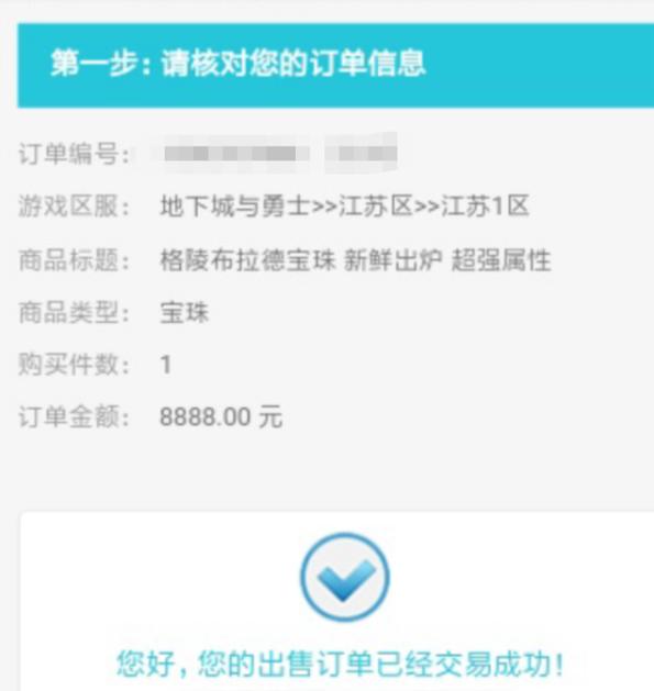 dnfsf改9手炮价值几何？号主开价15万，旭旭宝宝给出意见