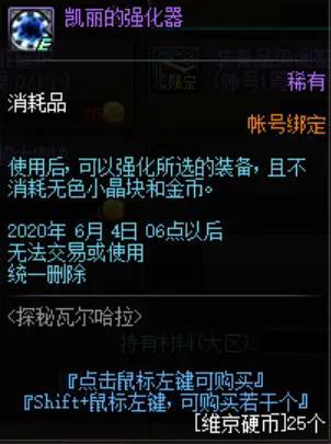 dnf公益服脱坑潮又来了？15号调整箱获得缩减150%倍，4大原因成祸首651