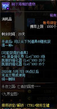 地下城私服玩剑豪的苦，为一把远古遗愿，350个史诗灵魂换挑战书！
