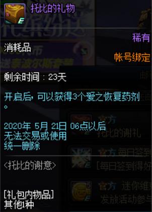dnf私服发布网体验服史诗之路重大变更可跨界90史诗首饰，再创国服特色661