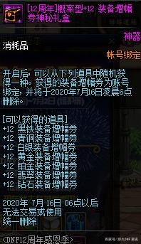 地下城与勇士各种回血各种全屏击倒，新手很难过去