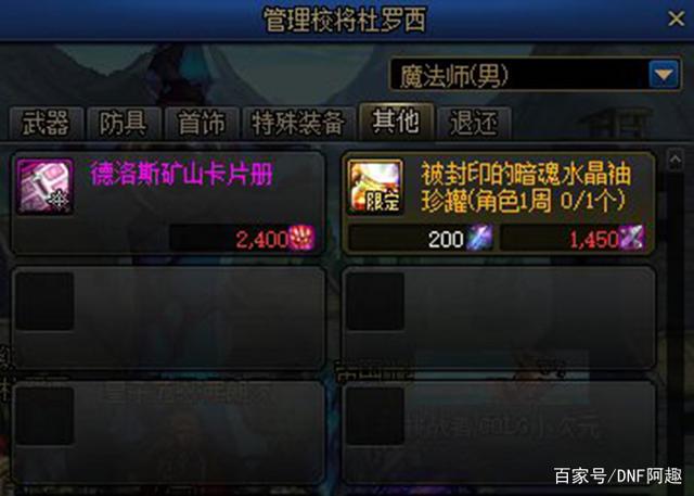 dnf公益服脱坑潮又来了？15号调整箱获得缩减150%倍，4大原因成祸首696