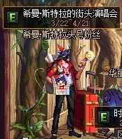 dnf私服哪个没毒70
