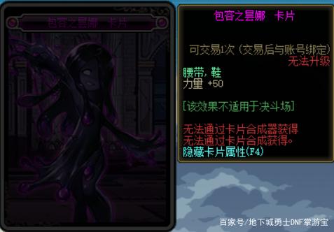dnf私服邪恶补丁737
