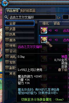 2022dnf私服buff换装弄多久74