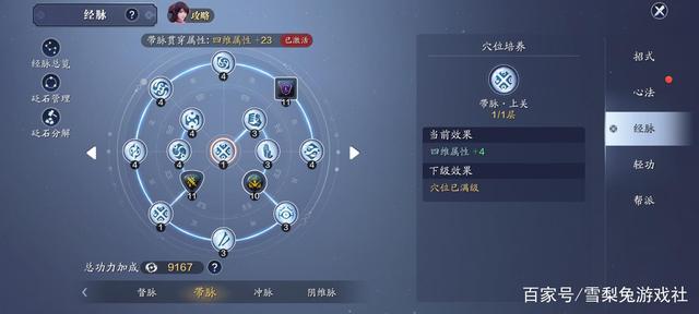 dnf私服上红12需要几个胚子？937