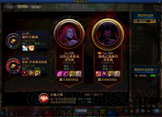 dnfsf黑曜石材料拍卖行疯涨？别盲目去囤，不然有可能接盘！94