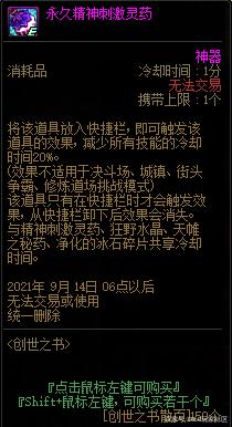 地下城私服-与勇士私服红眼超界套（地下城私服-与勇士私服红眼超界：究竟能否呈现全新的游戏体验？）